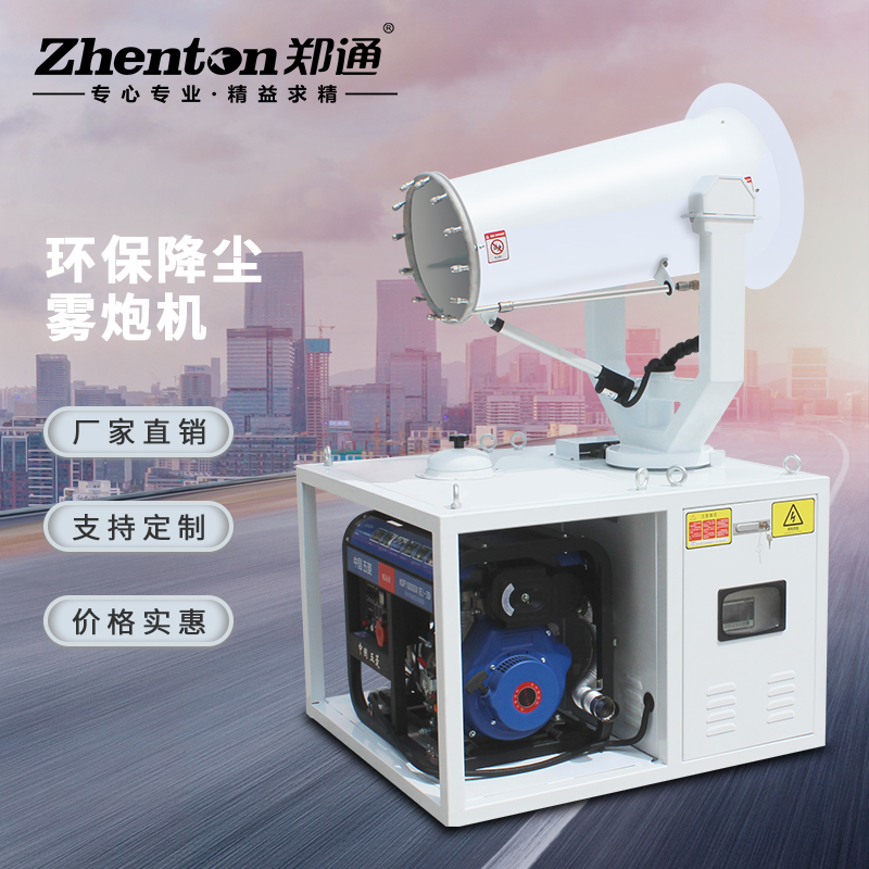 远程遥控雾炮机的控制距离是多少？