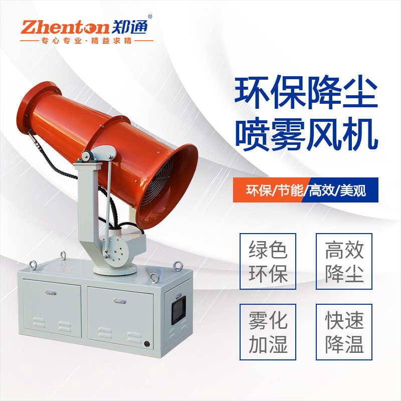 垃圾填埋场使用除臭雾炮的作用